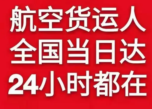 新源那拉提航空快递货物、航空货运:物流行业各岗位招聘